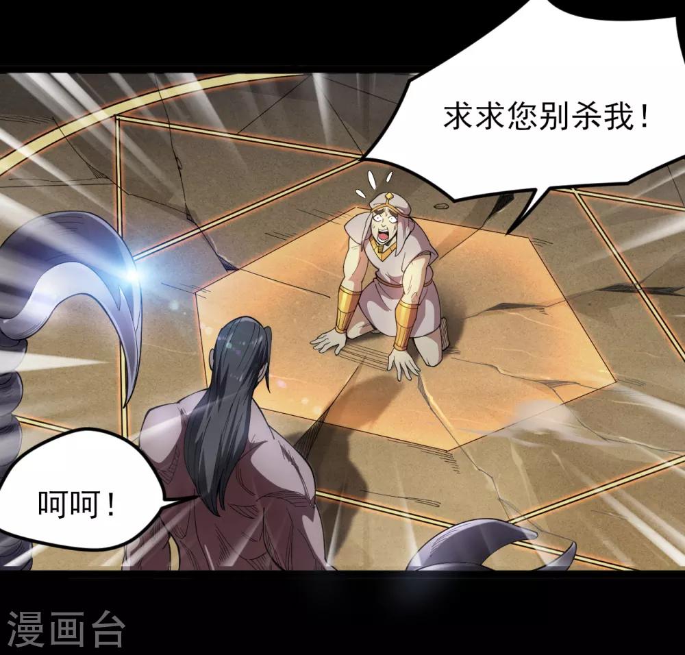 🍼地府我开的 第586话 杀无赦！ 第3页