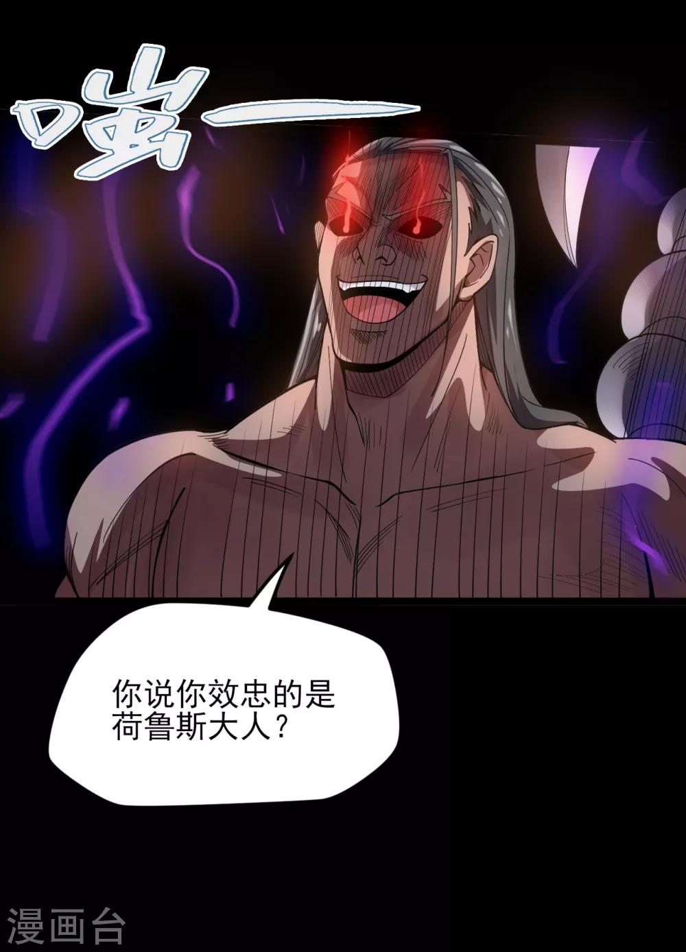 🍼地府我开的 第586话 杀无赦！ 第4页