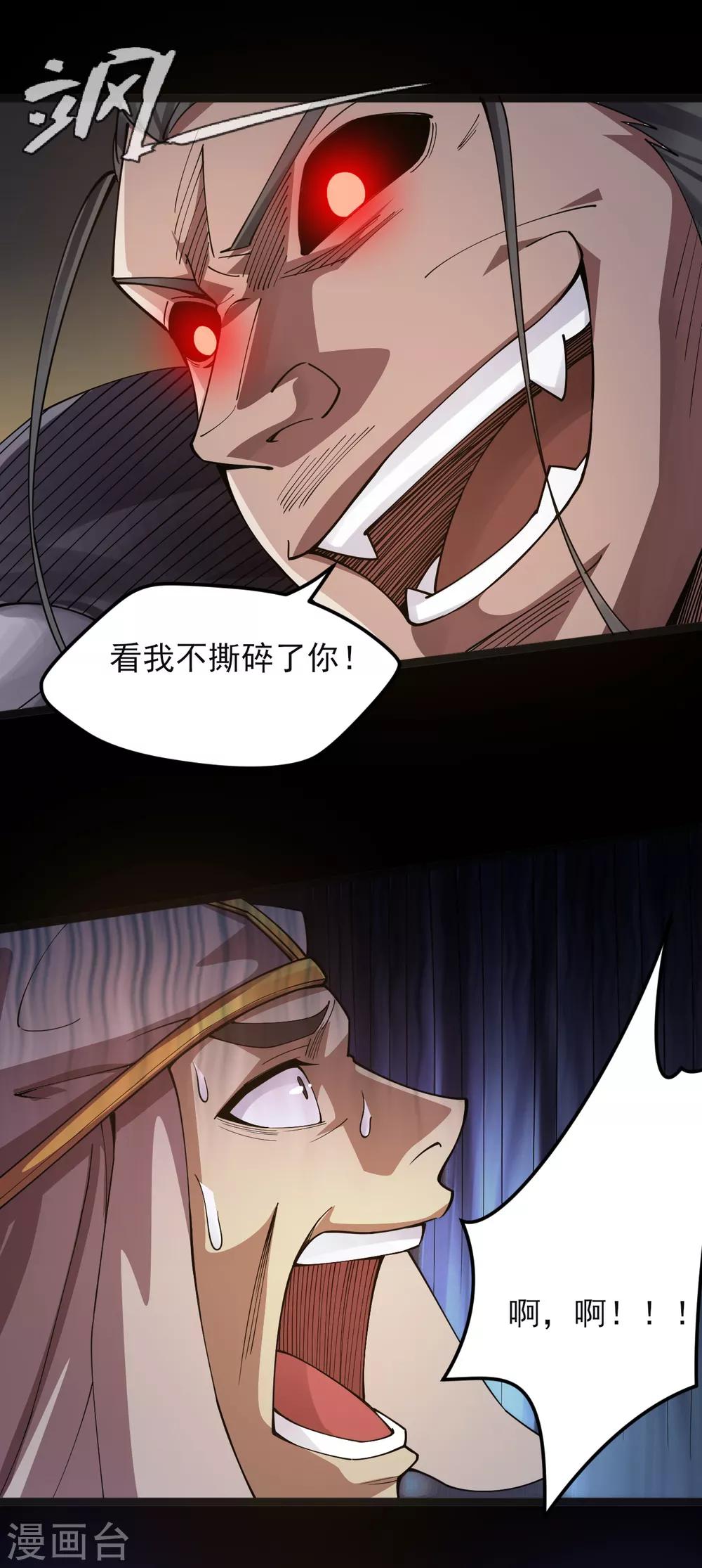 🍼地府我开的 第586话 杀无赦！ 第7页