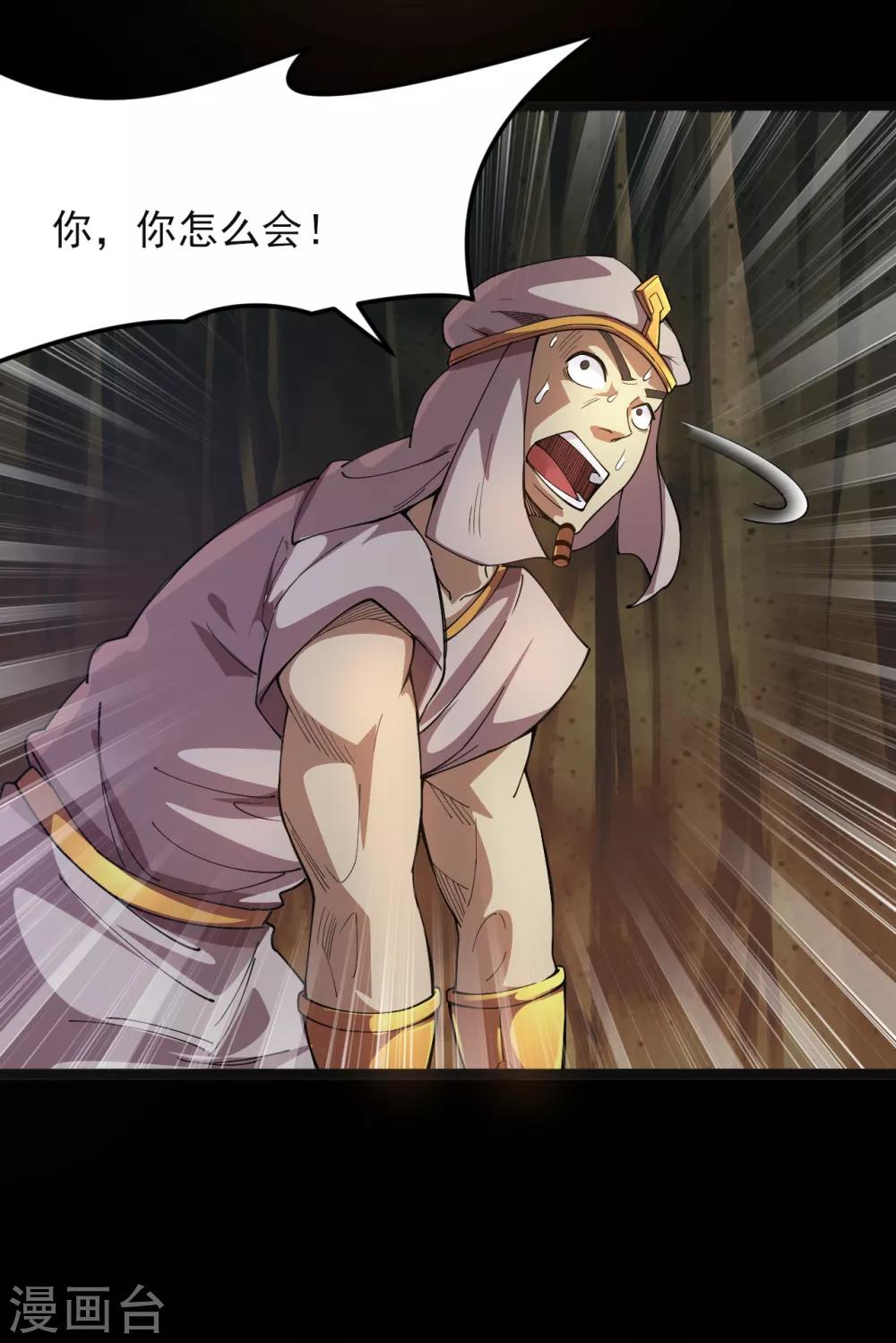 🍼地府我开的 第586话 杀无赦！ 第9页