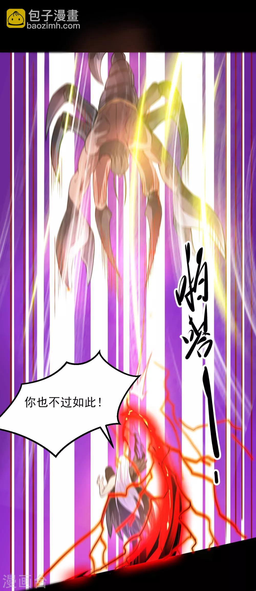 🍼地府我开的 第588话 不过如此 第11页