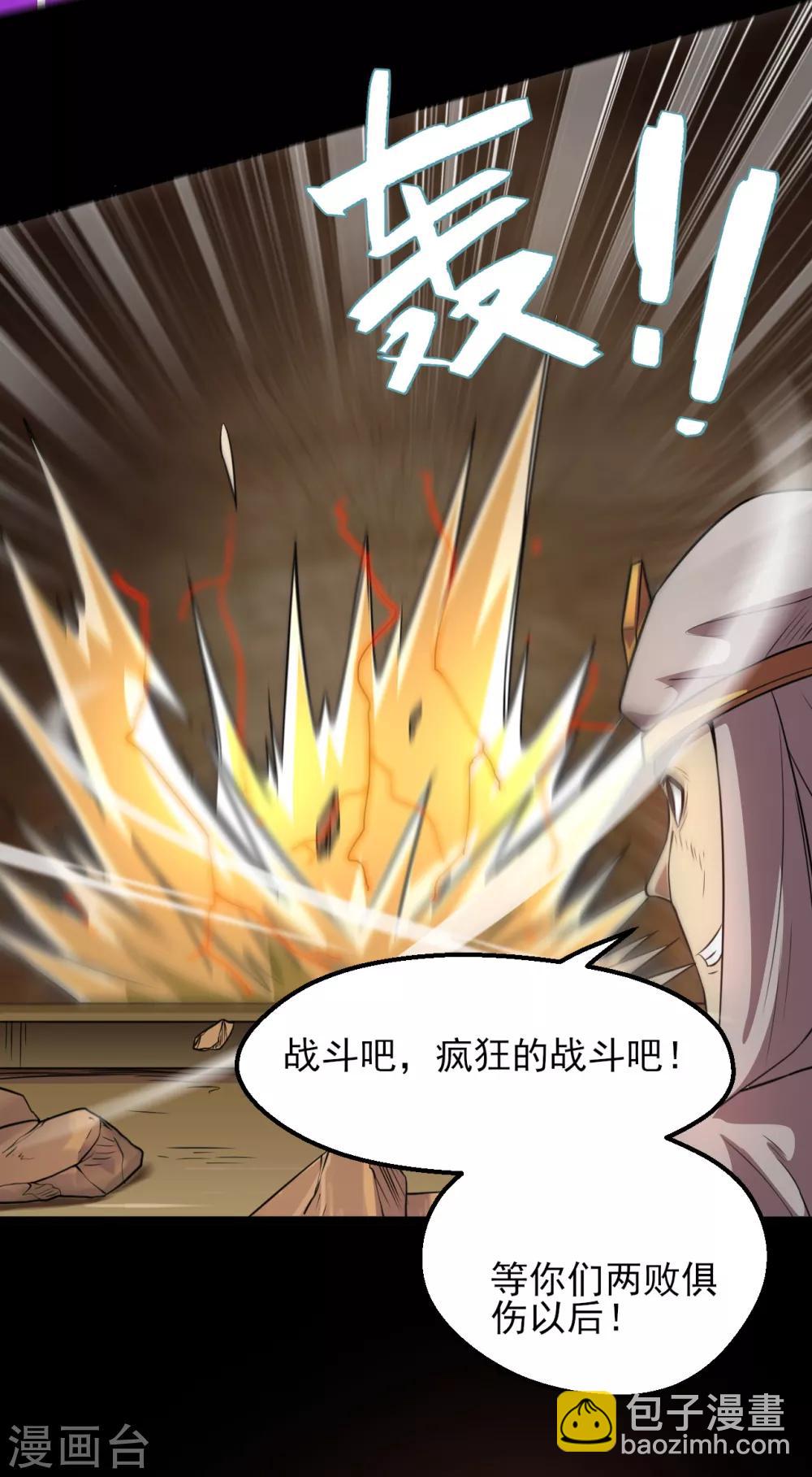 🍼地府我开的 第588话 不过如此 第12页