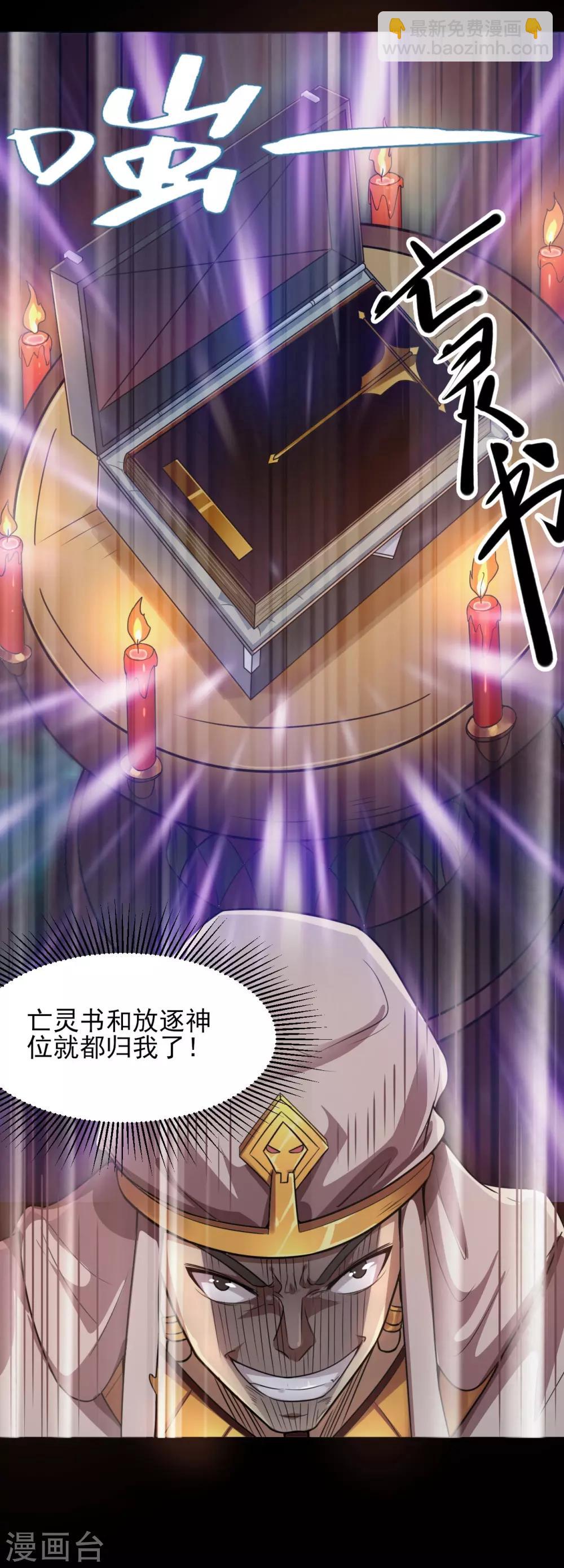 🍼地府我开的 第588话 不过如此 第13页
