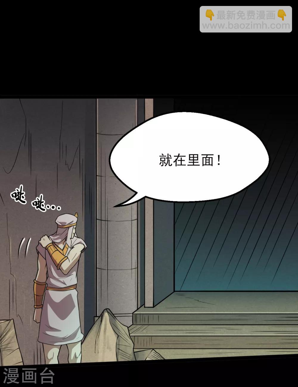 🍼地府我开的 第588话 不过如此 第14页