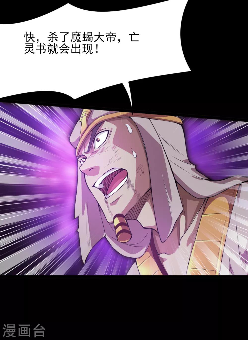 🍼地府我开的 第588话 不过如此 第2页