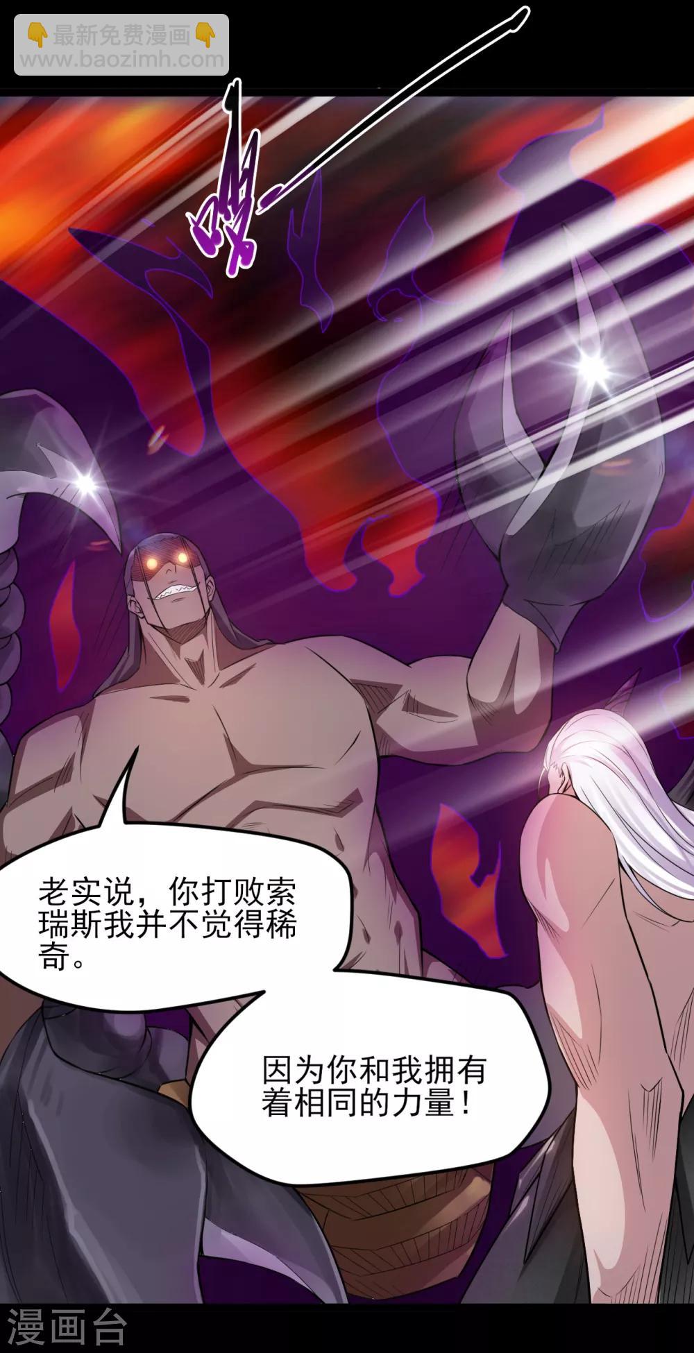 🍼地府我开的 第588话 不过如此 第5页