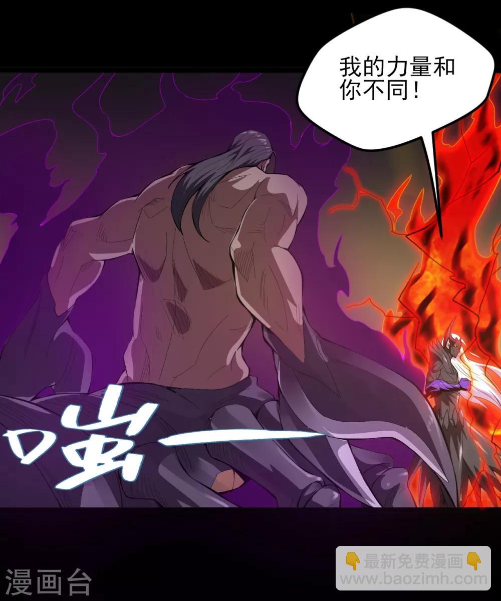 🍼地府我开的 第588话 不过如此 第8页