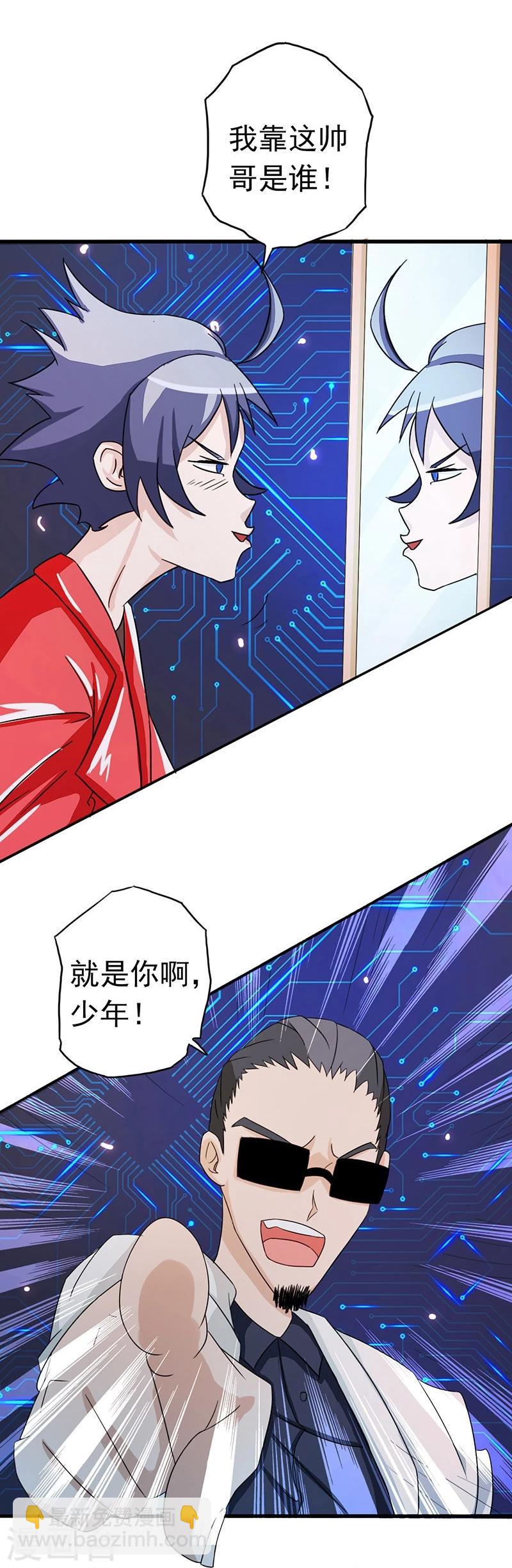 🍼地府我开的 第60话 换装 第13页