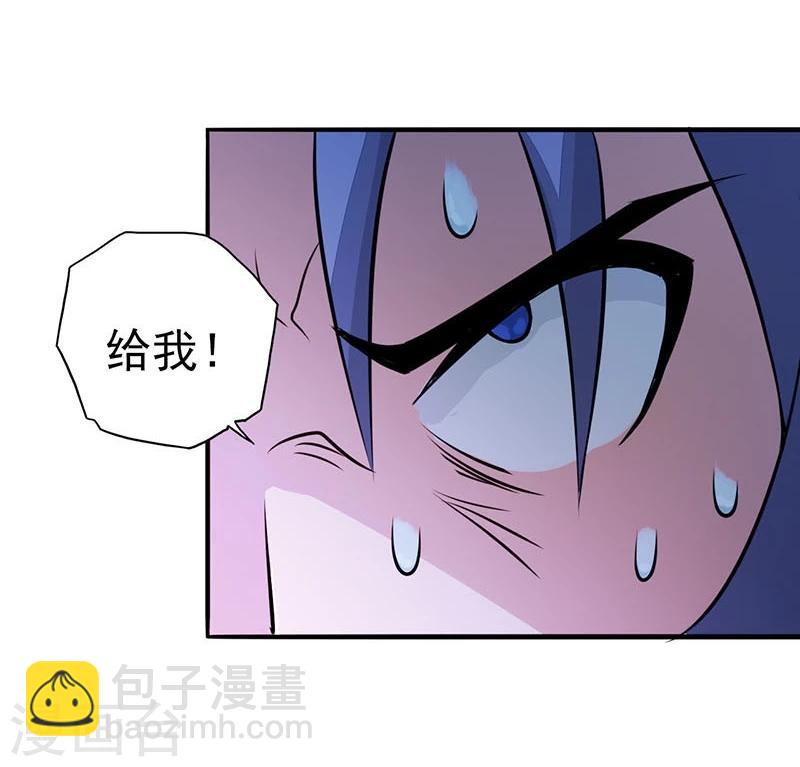 🍼地府我开的 第60话 换装 第2页