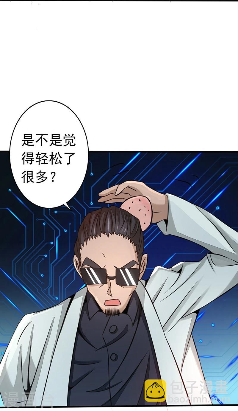 🍼地府我开的 第60话 换装 第20页
