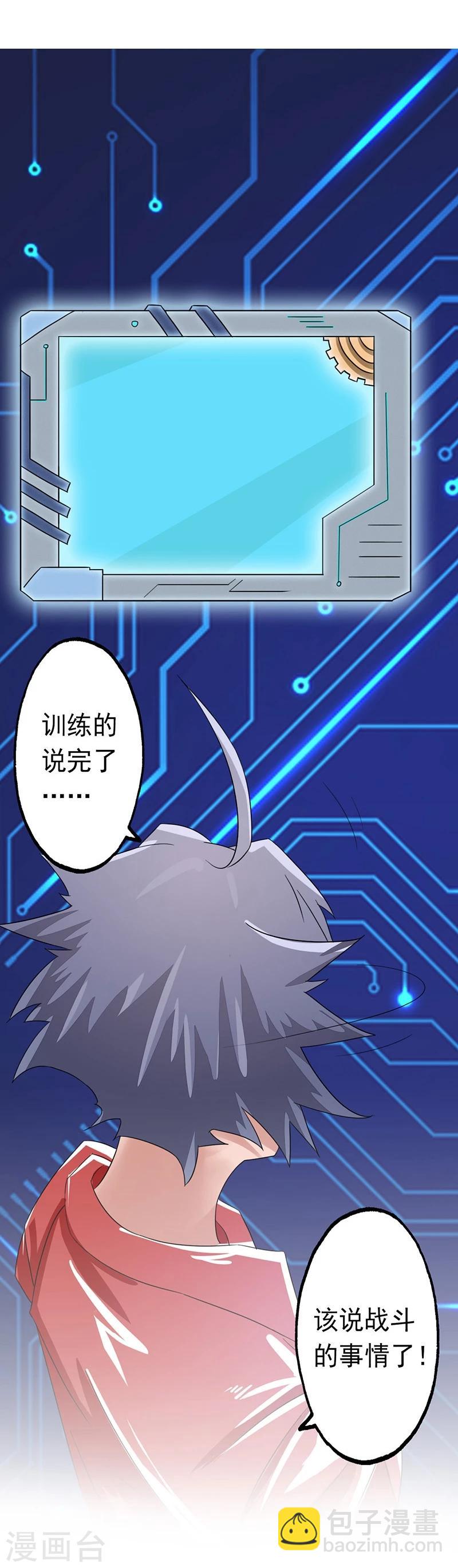 🍼地府我开的 第60话 换装 第22页