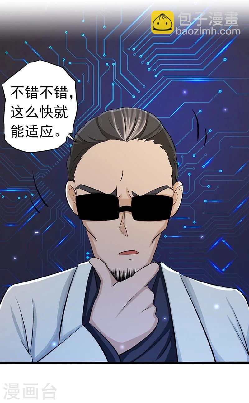 🍼地府我开的 第60话 换装 第7页