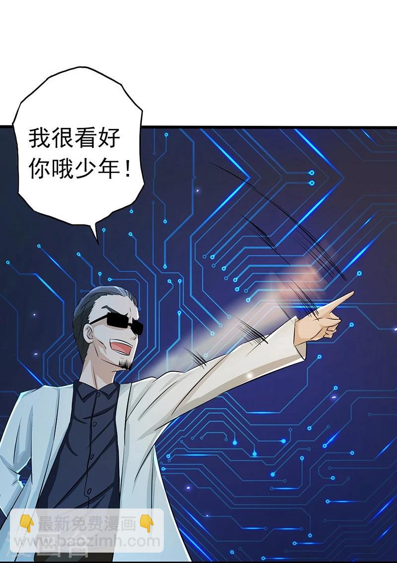 🍼地府我开的 第60话 换装 第8页
