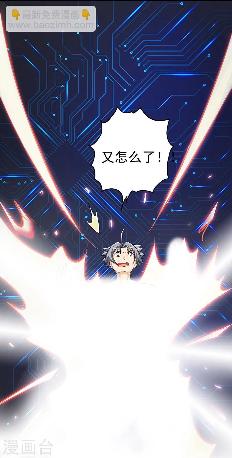 🍼地府我开的 第60话 换装 第9页