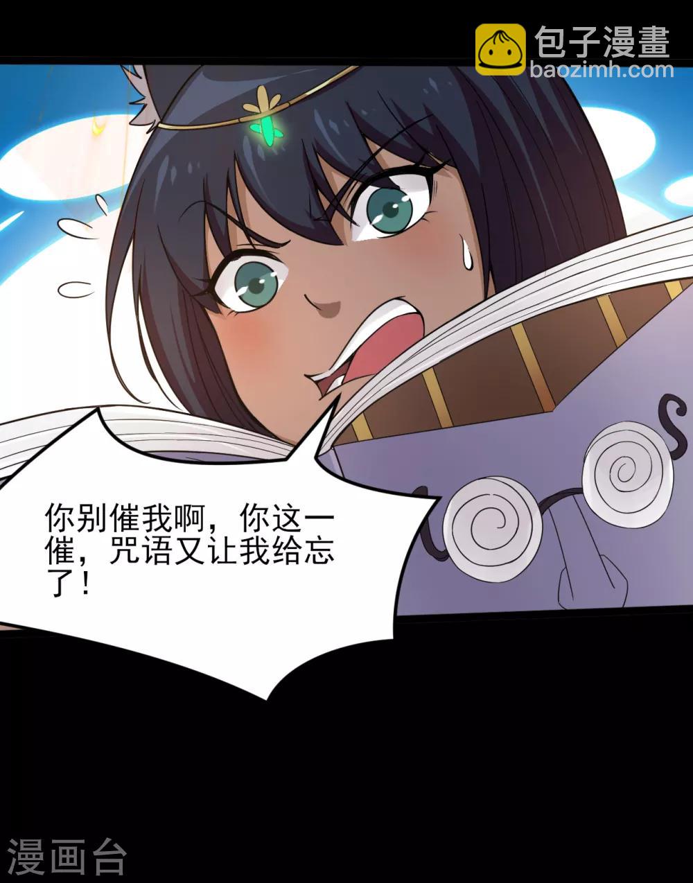 🍼地府我开的 第590话 烤猫 第12页
