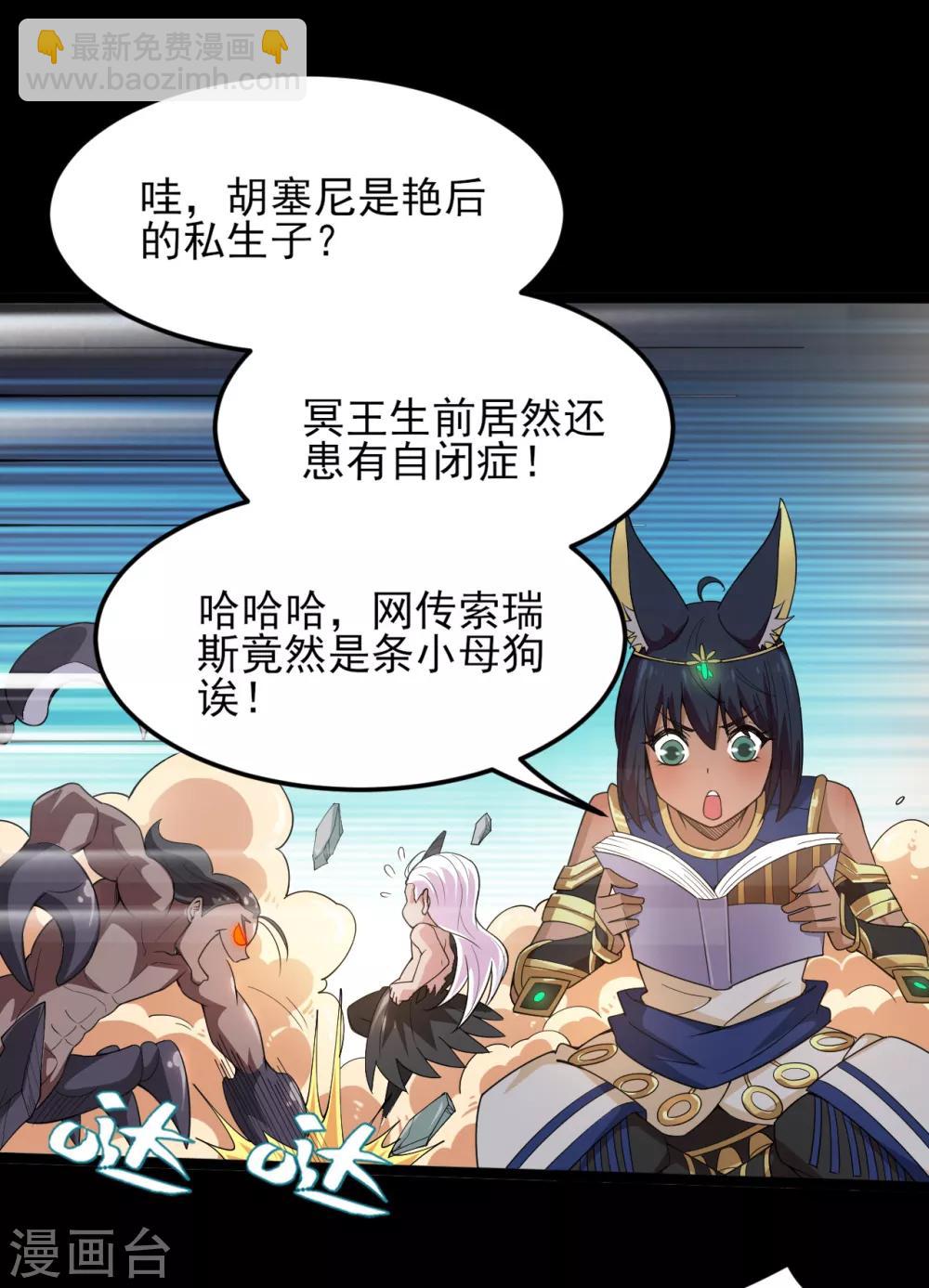 🍼地府我开的 第590话 烤猫 第13页