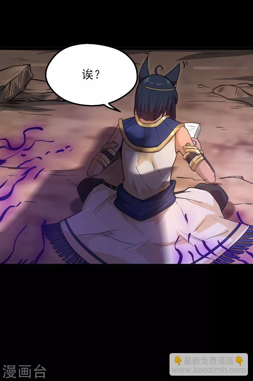 🍼地府我开的 第590话 烤猫 第16页