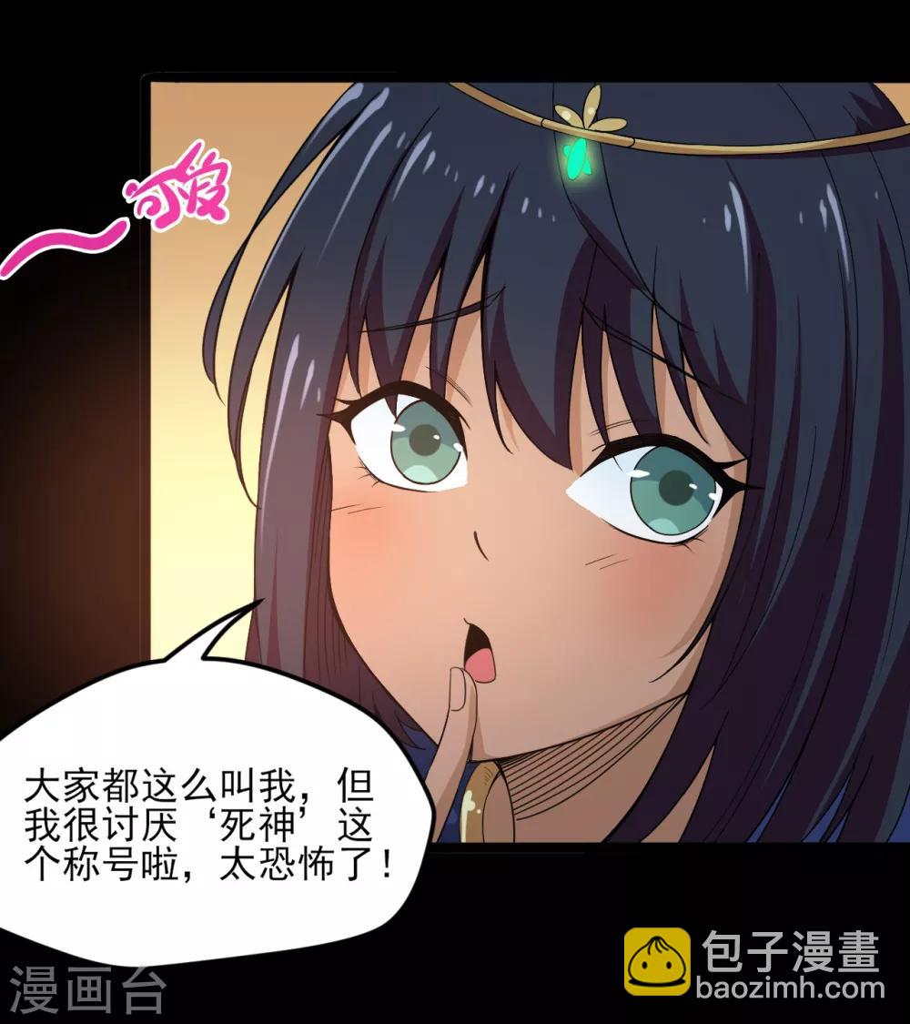 🍼地府我开的 第590话 烤猫 第3页