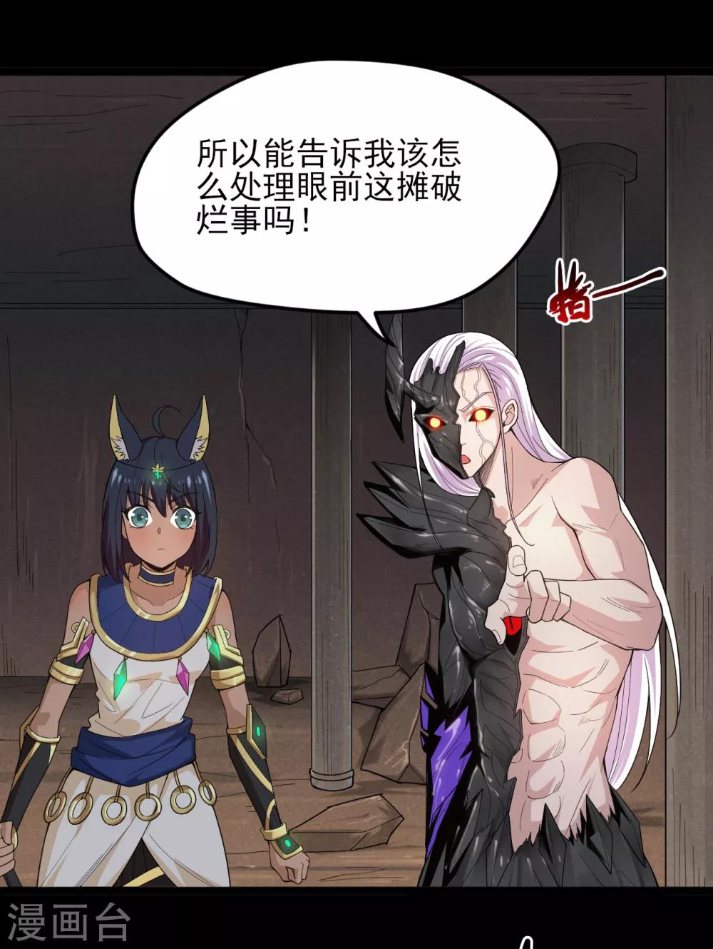 🍼地府我开的 第590话 烤猫 第4页