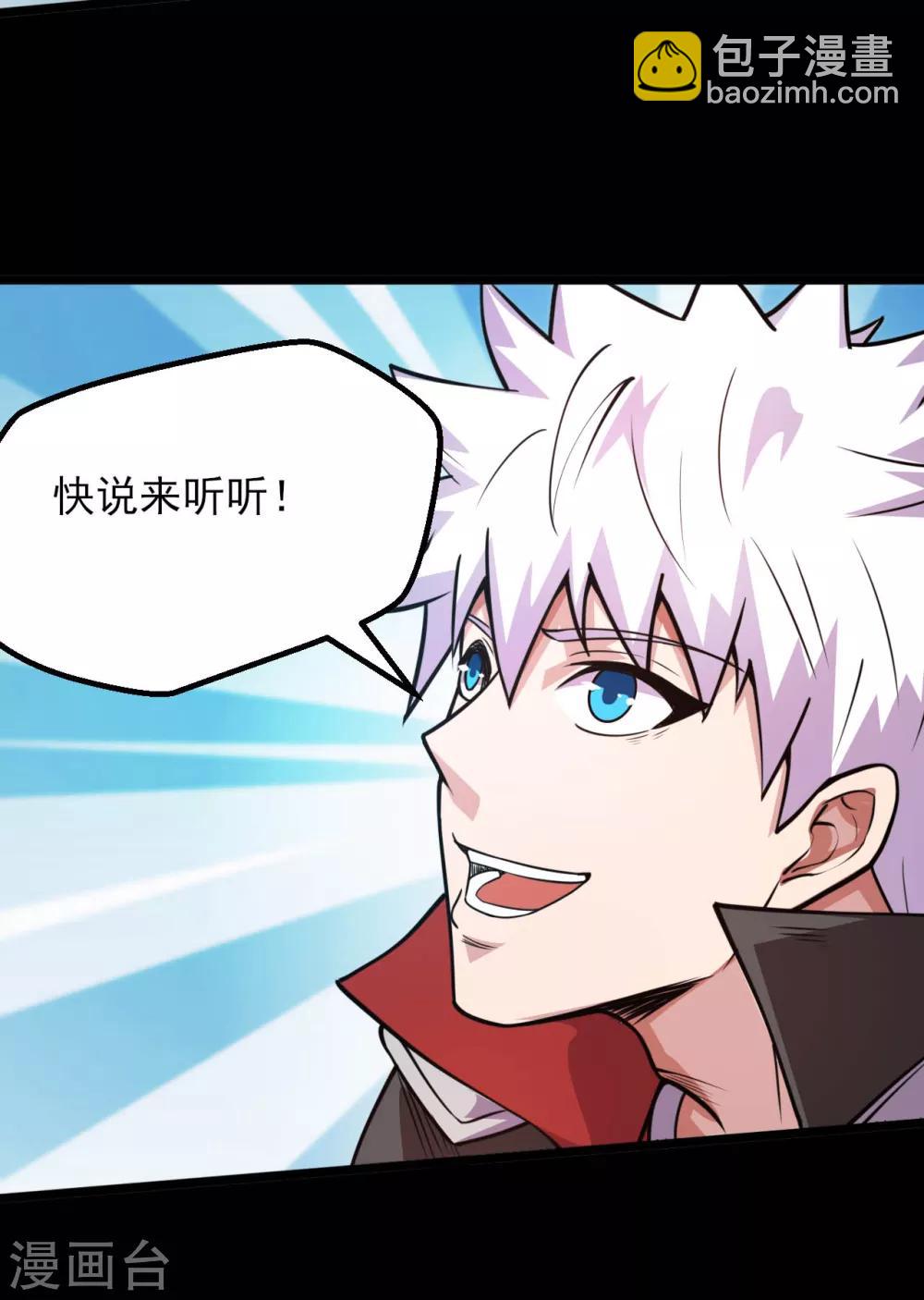 🍼地府我开的 第598话 最恐怖的地方？ 第13页