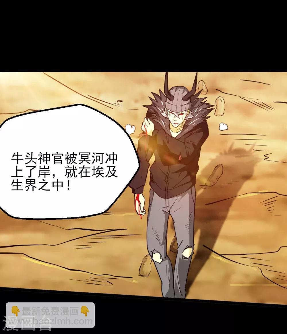 🍼地府我开的 第598话 最恐怖的地方？ 第15页