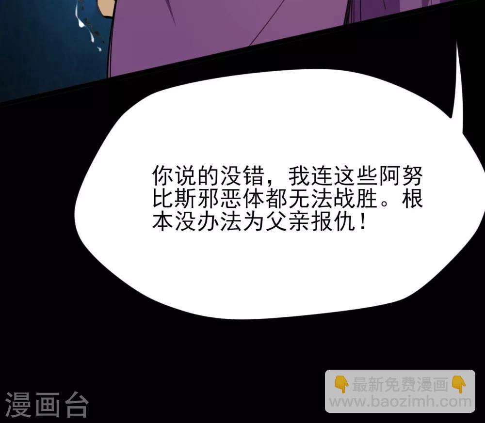 🍼地府我开的 第598话 最恐怖的地方？ 第6页