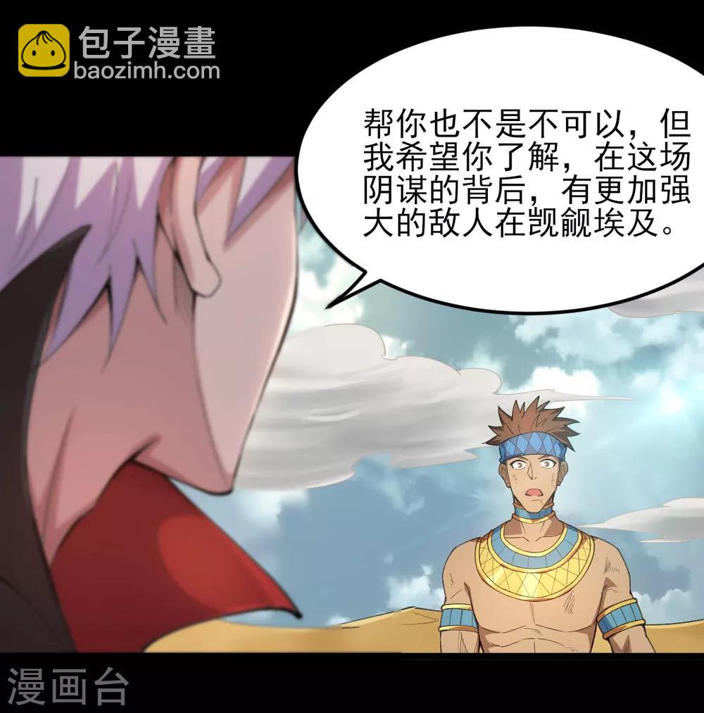 🍼地府我开的 第598话 最恐怖的地方？ 第9页