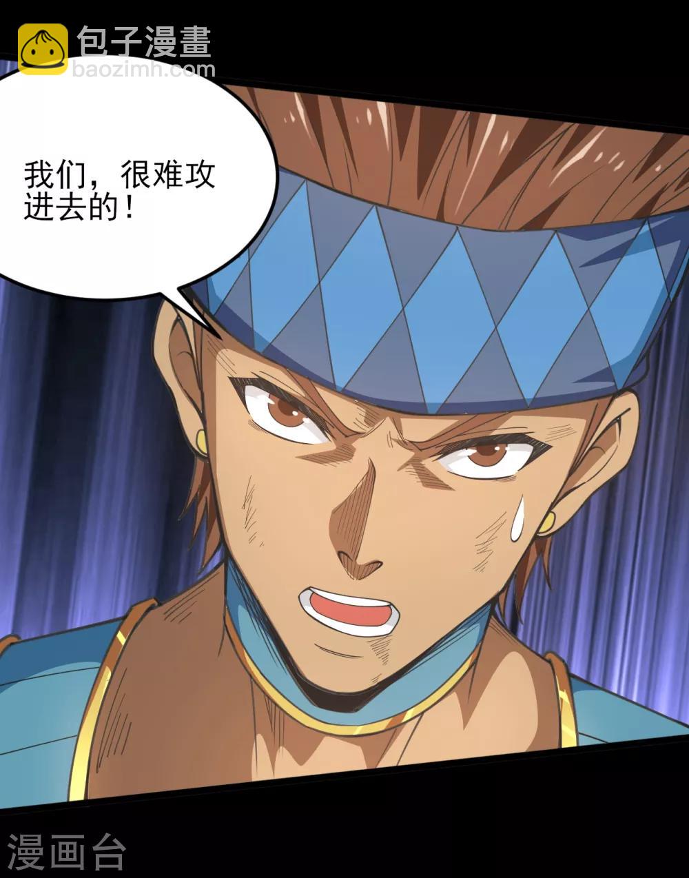 🍼地府我开的 第600话 可怕的力量 第4页