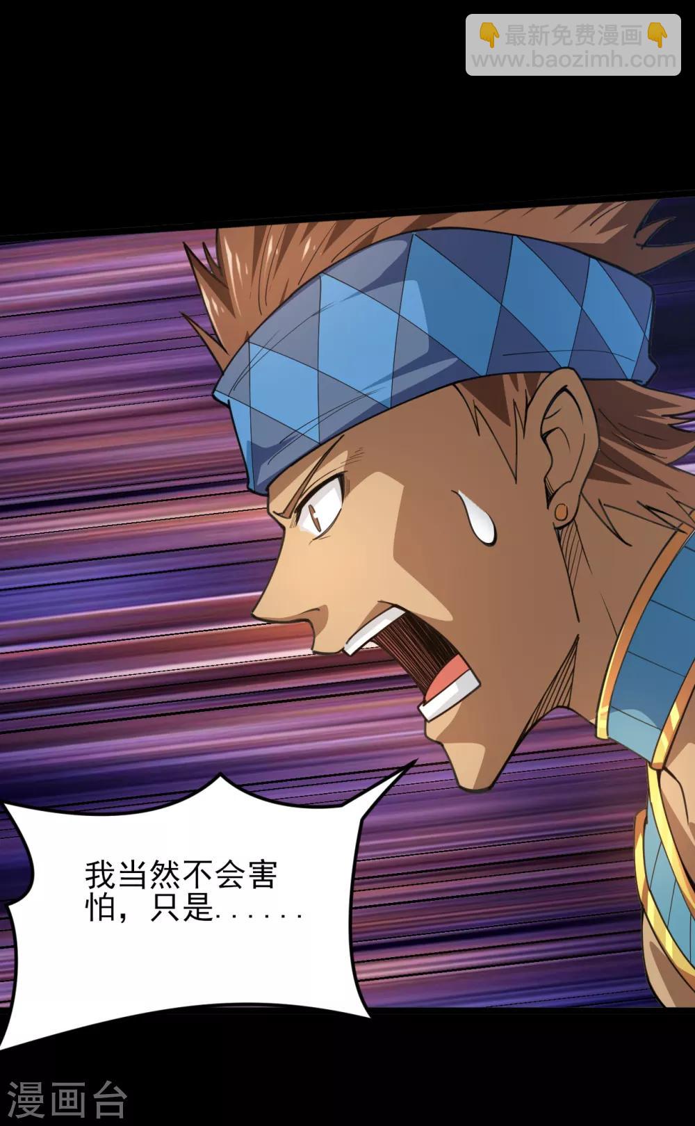 🍼地府我开的 第600话 可怕的力量 第6页