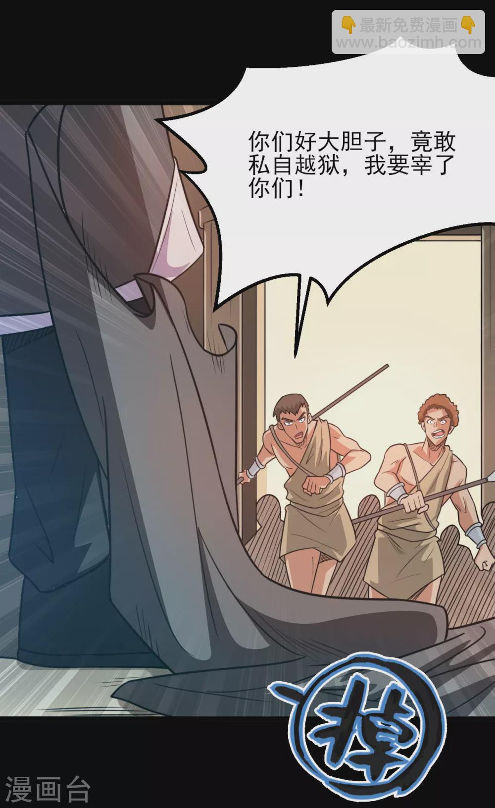 🍼地府我开的 第605话 自私越狱 第17页