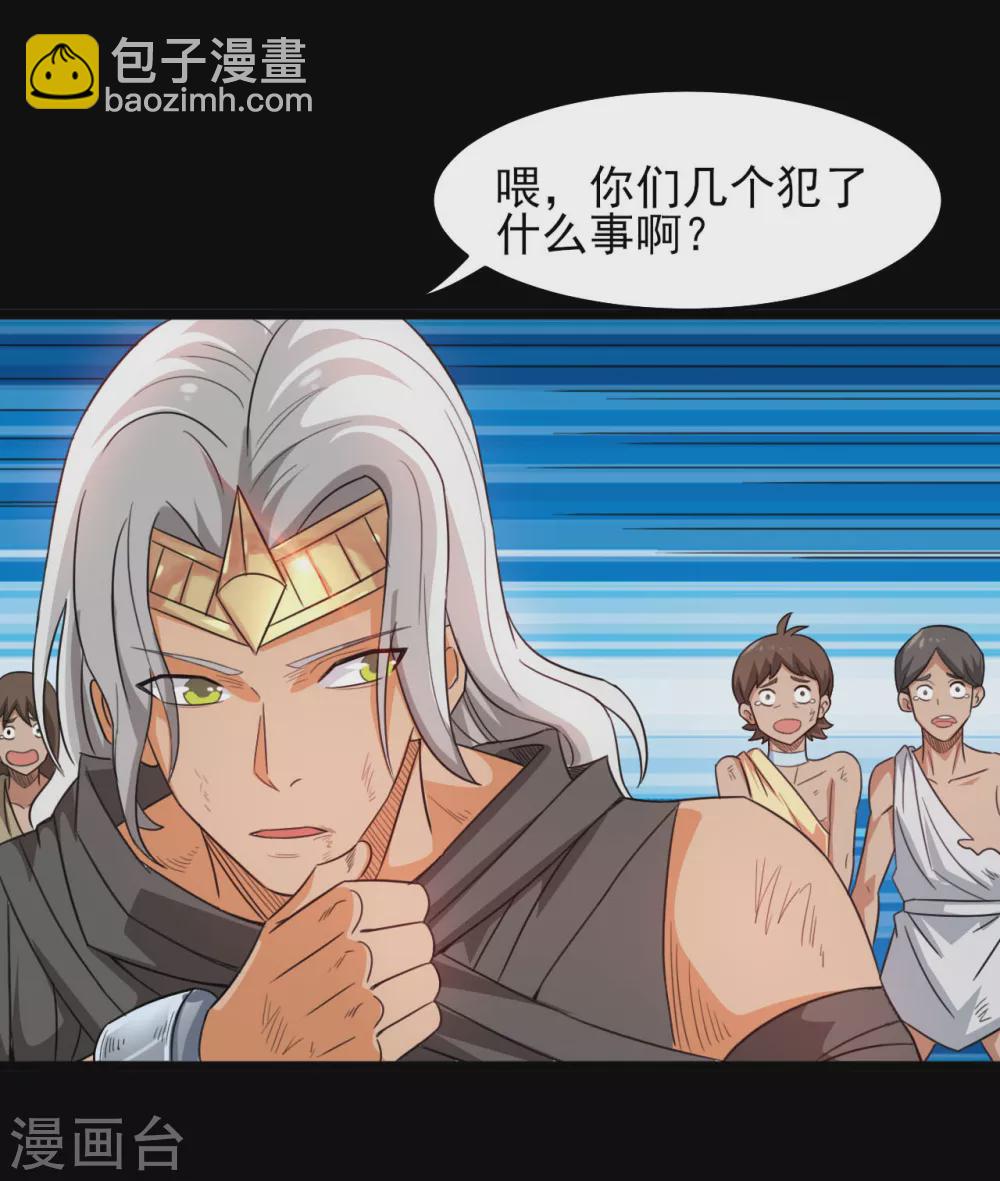 🍼地府我开的 第605话 自私越狱 第3页