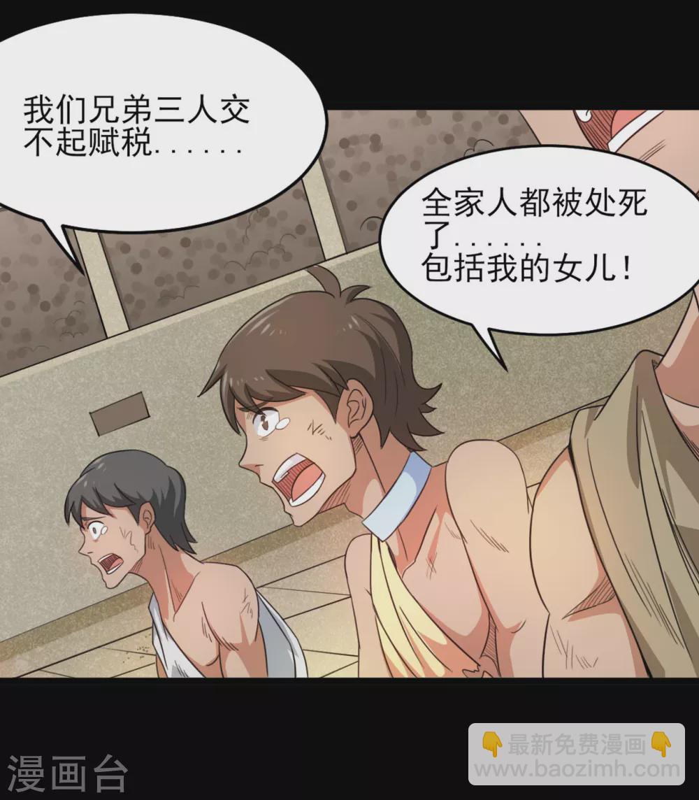 🍼地府我开的 第605话 自私越狱 第4页