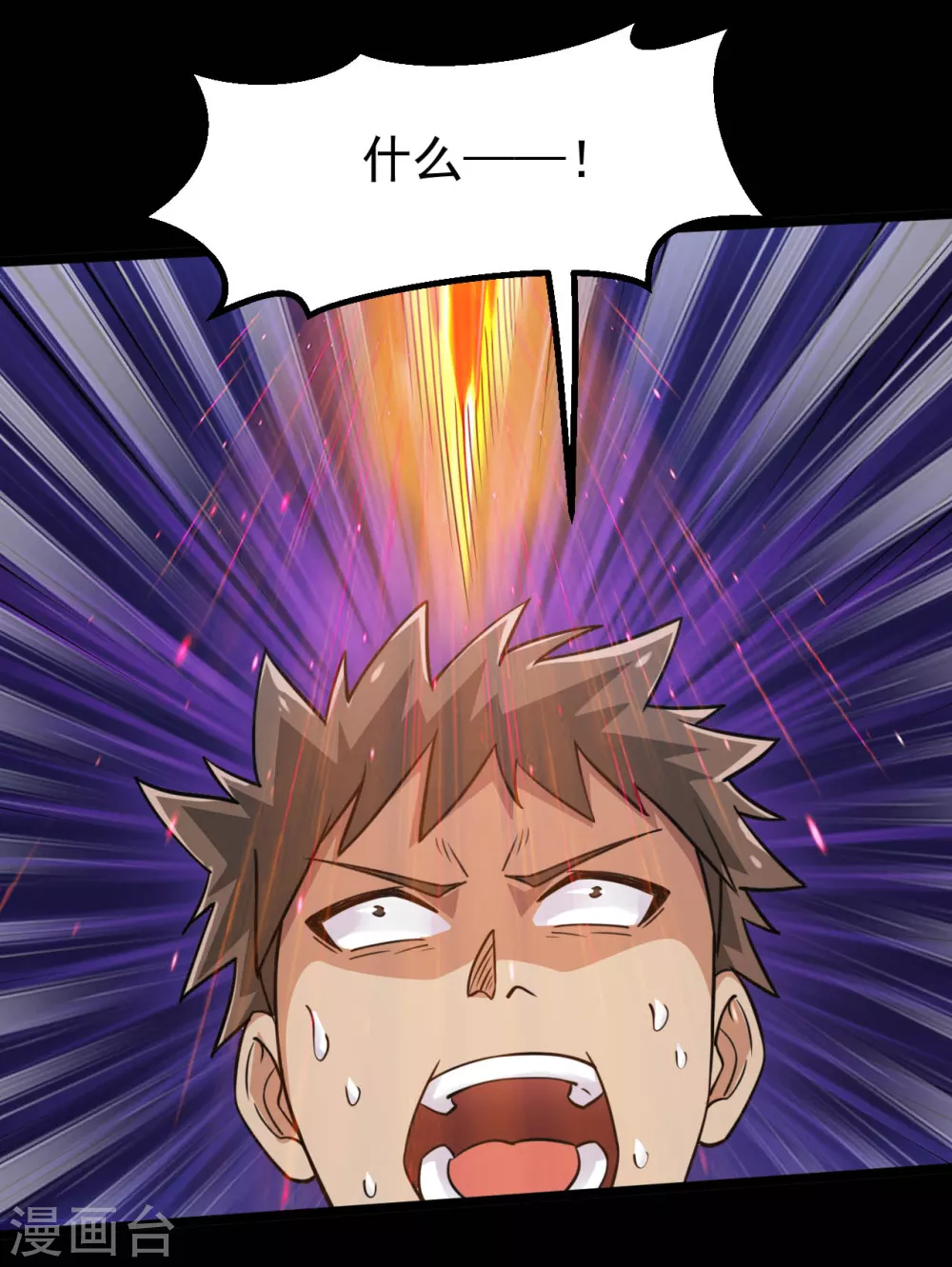 🍼地府我开的 第607话 要结束了吗？ 第10页