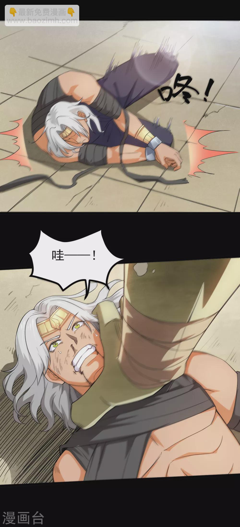 🍼地府我开的 第607话 要结束了吗？ 第16页