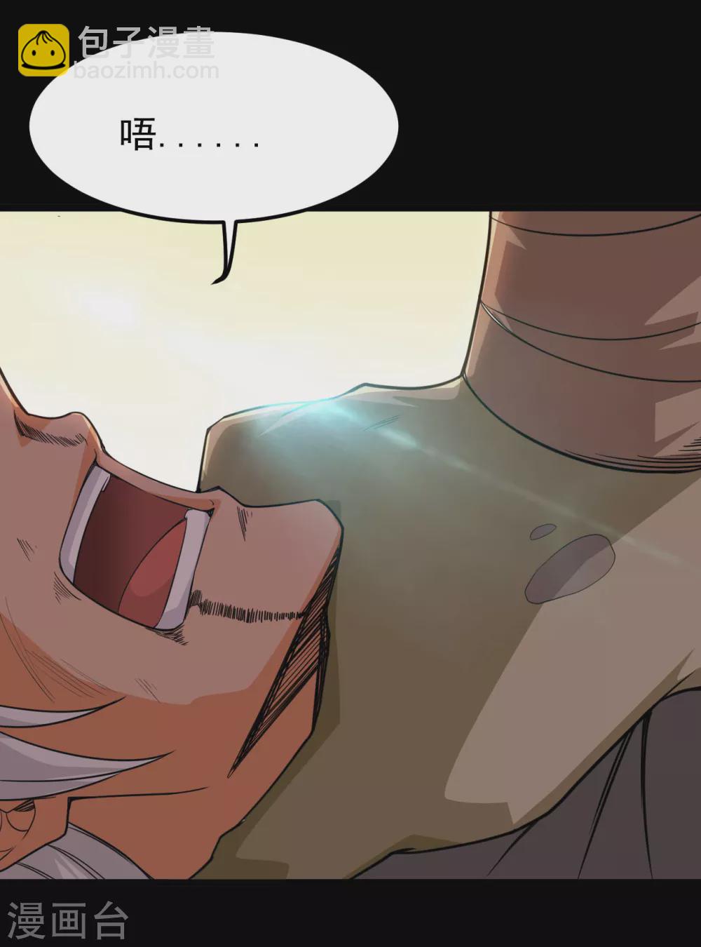 🍼地府我开的 第607话 要结束了吗？ 第18页