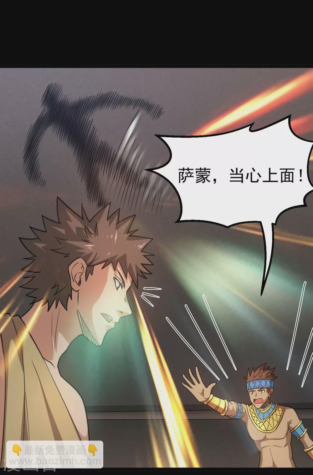 🍼地府我开的 第607话 要结束了吗？ 第9页