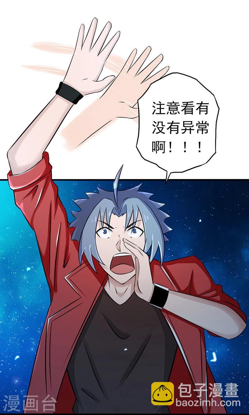 🍼地府我开的 第62话 墓园 第10页