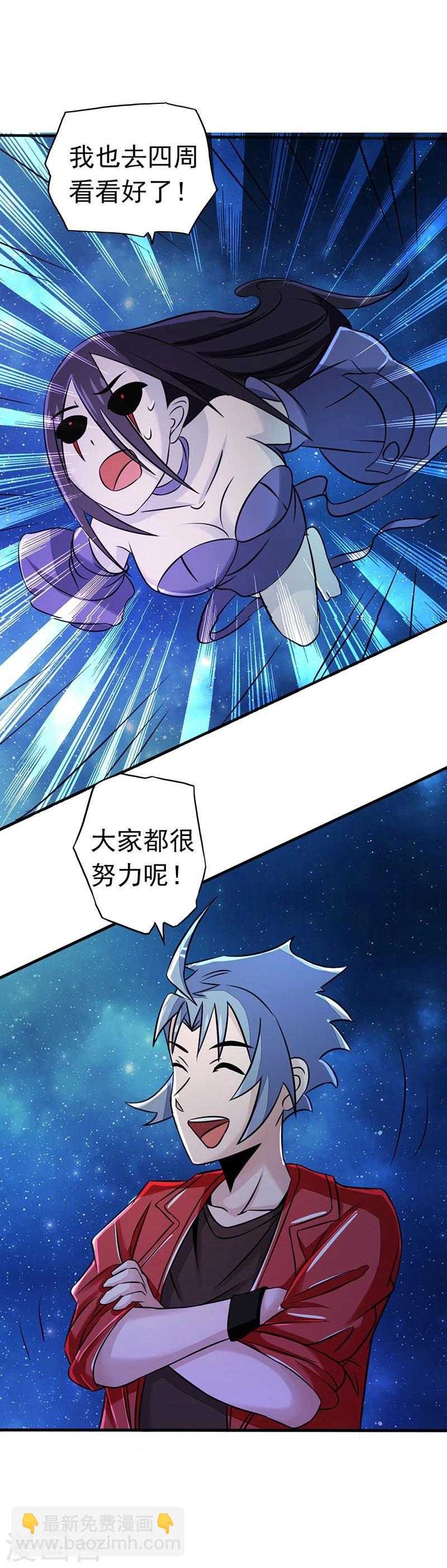🍼地府我开的 第62话 墓园 第14页