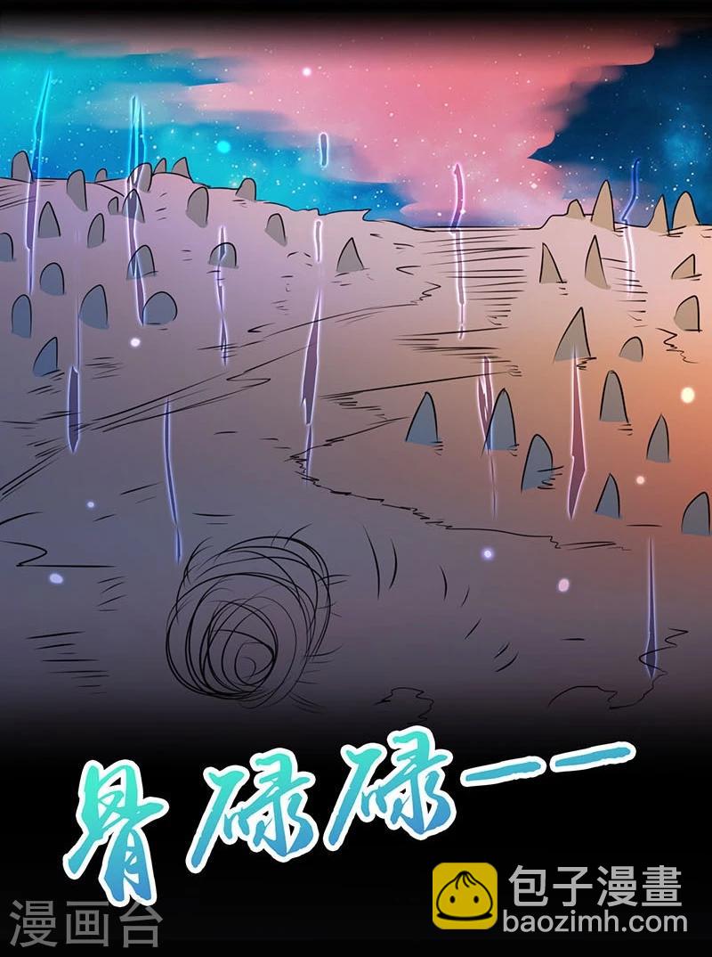 🍼地府我开的 第62话 墓园 第2页