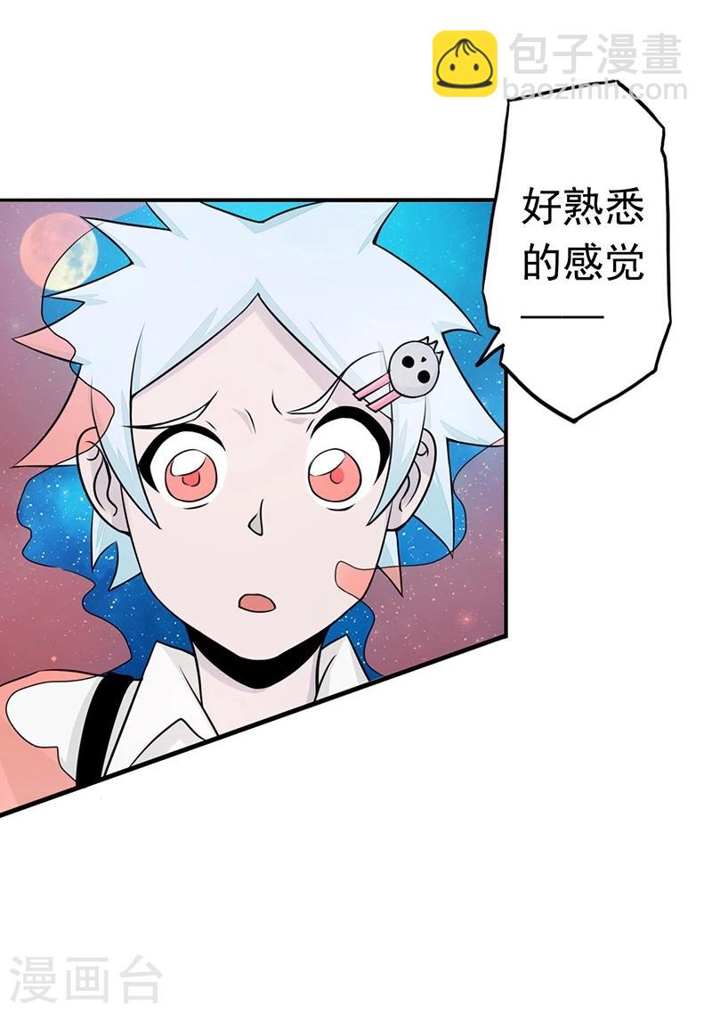 🍼地府我开的 第62话 墓园 第22页