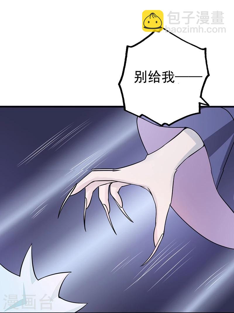 🍼地府我开的 第62话 墓园 第24页