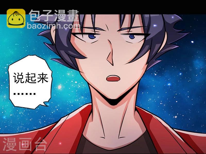 🍼地府我开的 第62话 墓园 第3页