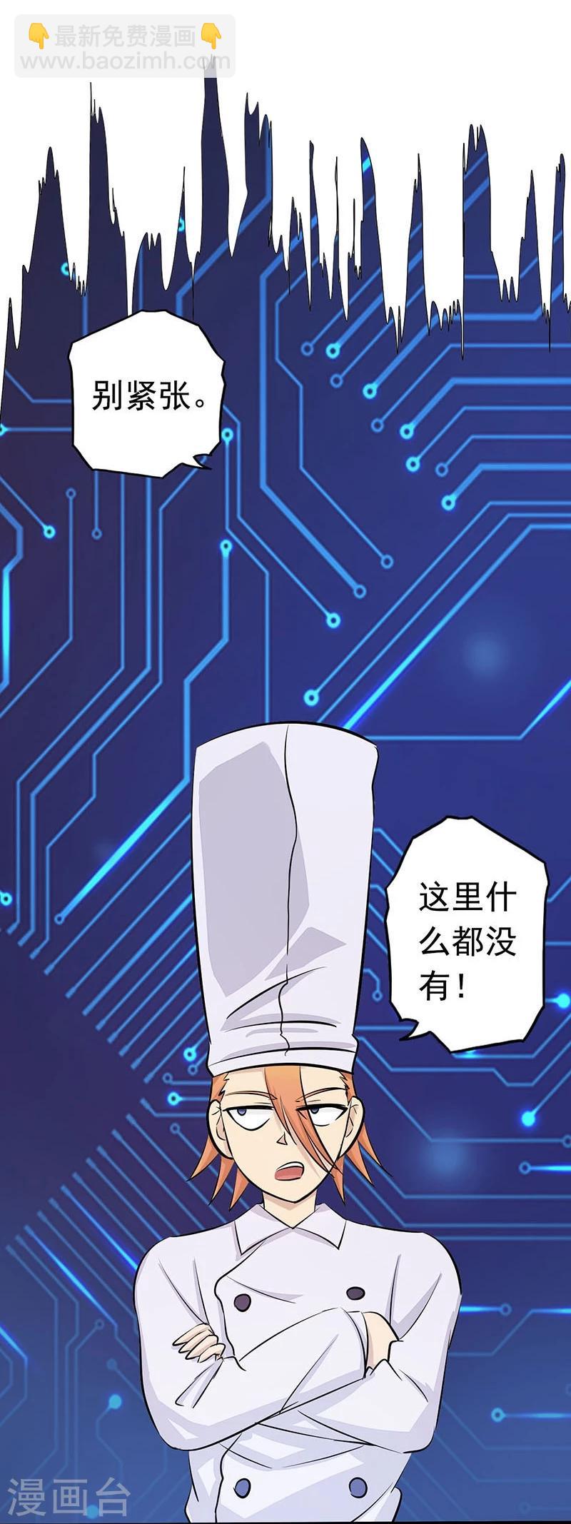 🍼地府我开的 第62话 墓园 第30页