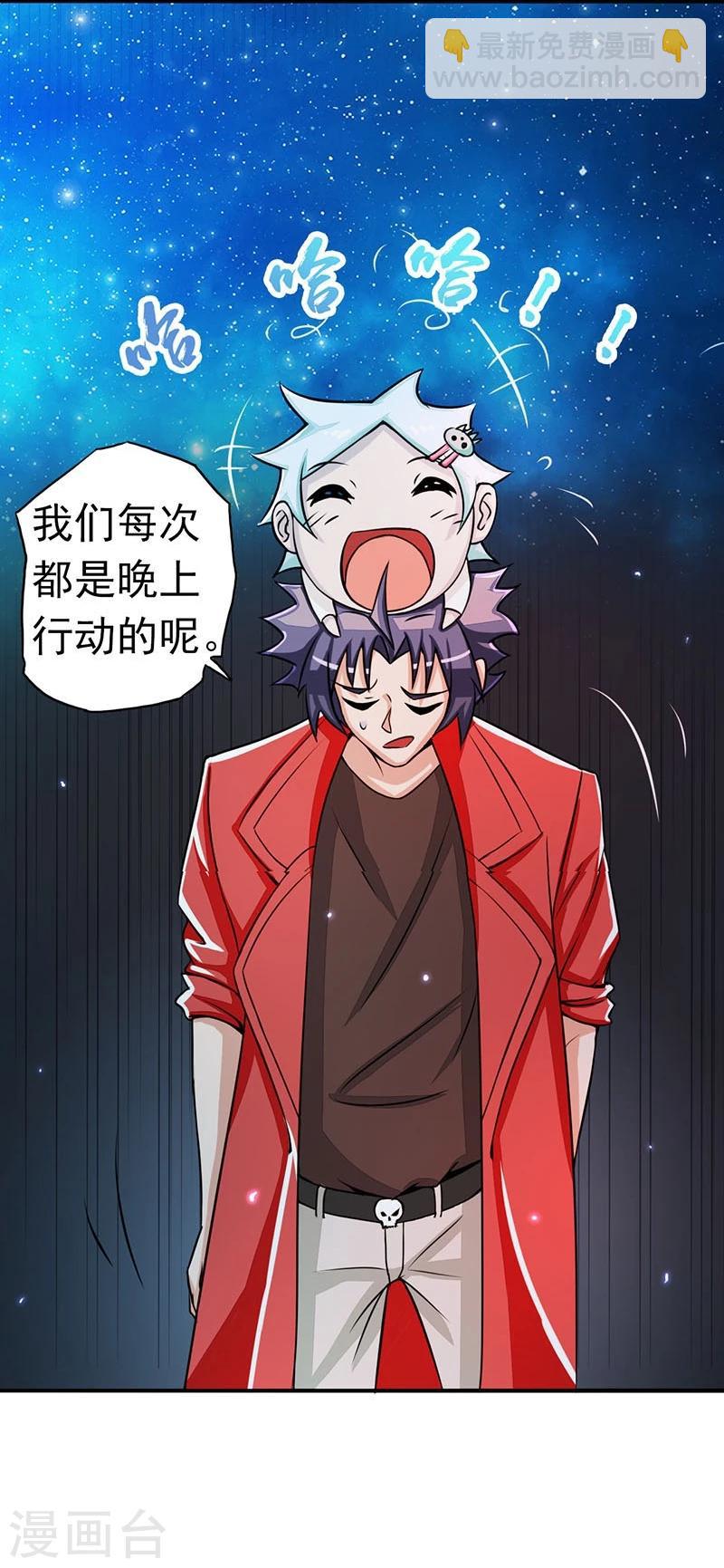 🍼地府我开的 第62话 墓园 第4页