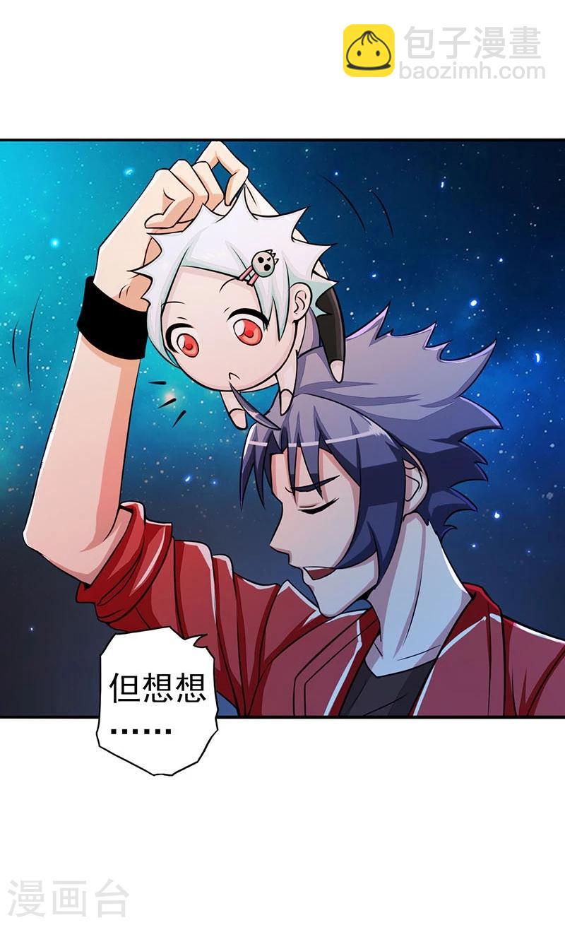 🍼地府我开的 第62话 墓园 第5页
