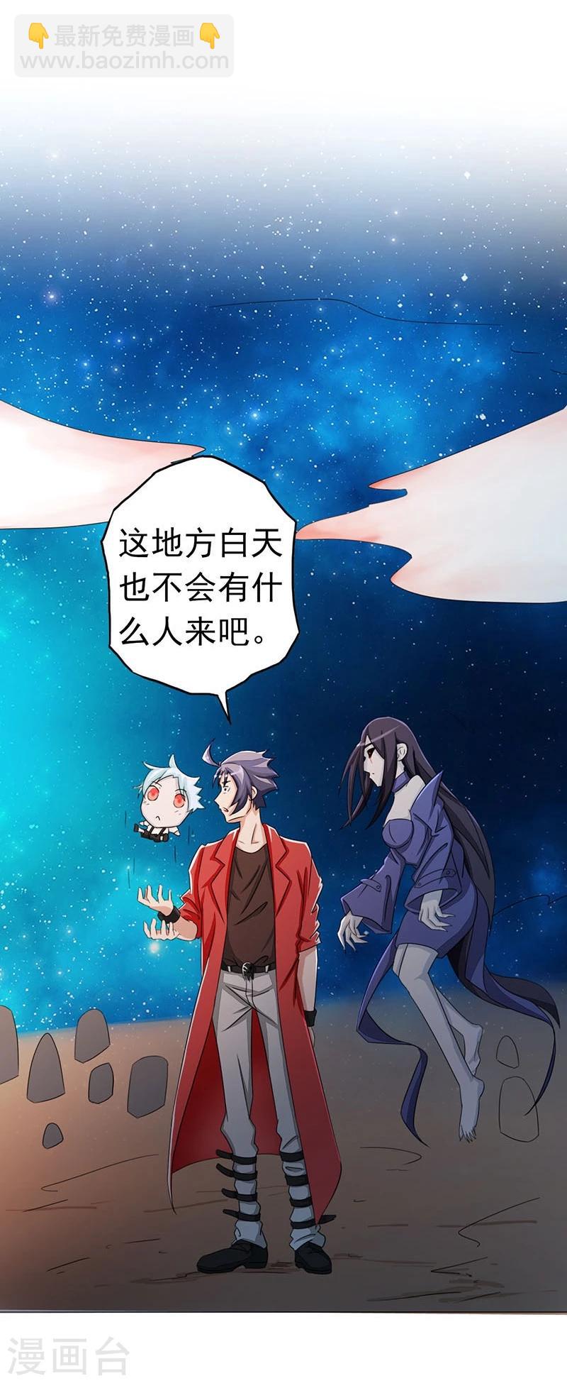 🍼地府我开的 第62话 墓园 第6页