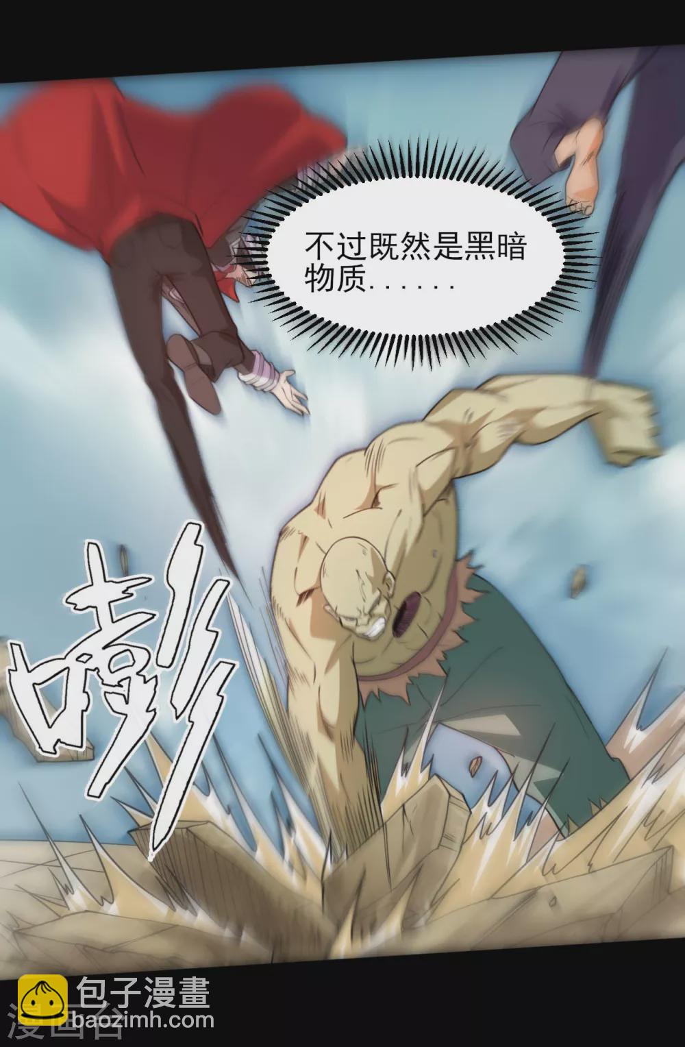 🍼地府我开的 第609话 不死之身 第11页