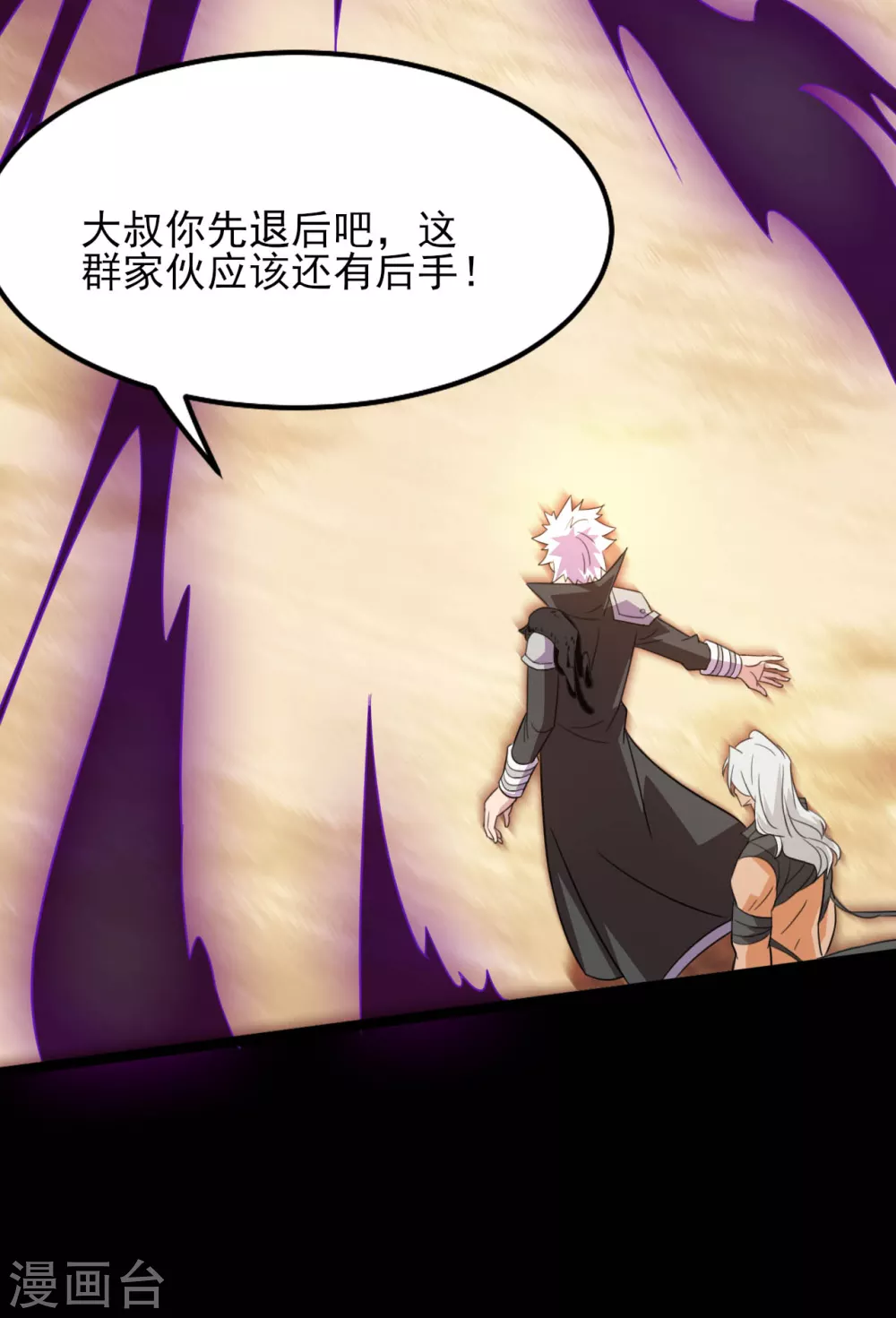 🍼地府我开的 第609话 不死之身 第4页