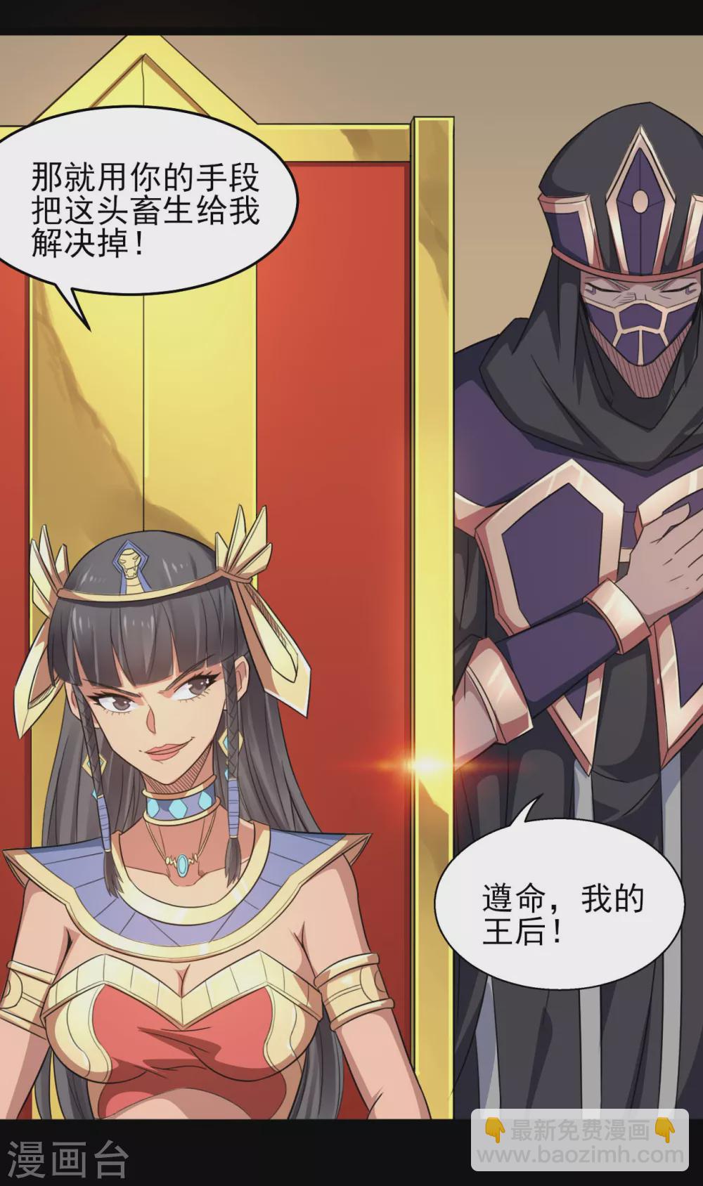🍼地府我开的 第609话 不死之身 第7页