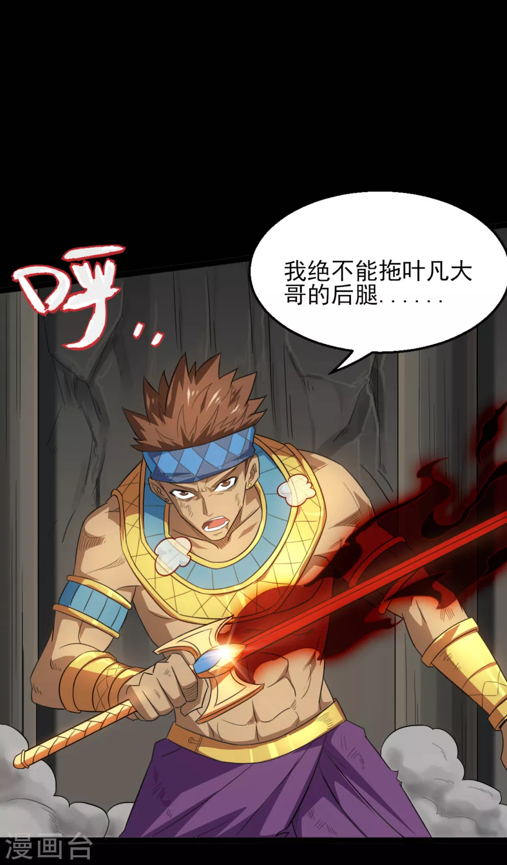 🍼地府我开的 第611话 神力回归 第16页